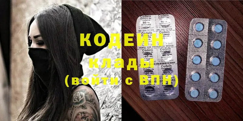 Кодеиновый сироп Lean напиток Lean (лин)  Лакинск 